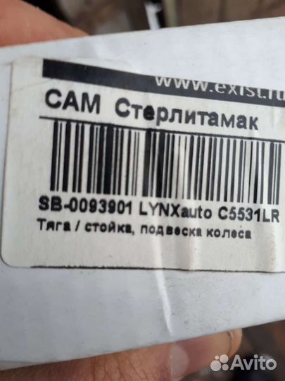 Рычаг подвески субару форестер