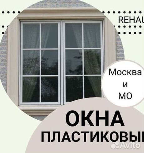 Остекление окон и балконов пвх