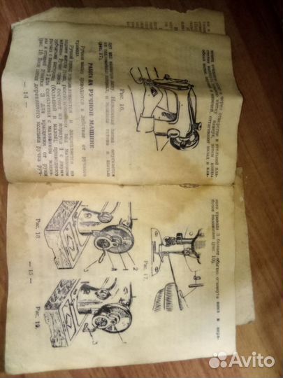 Швейная машина Подольск ручная бу