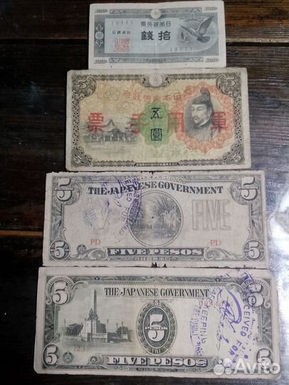 Банкноты Япония 1938 - 1947 набор