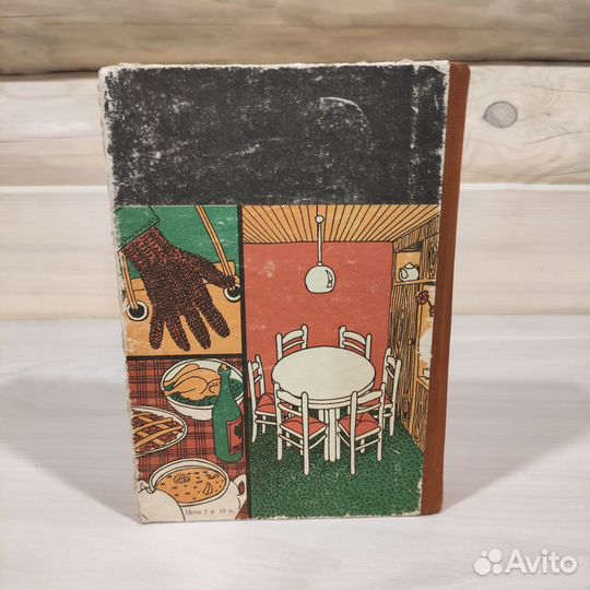 Для каждого дня и каждого дома, энциклопедия