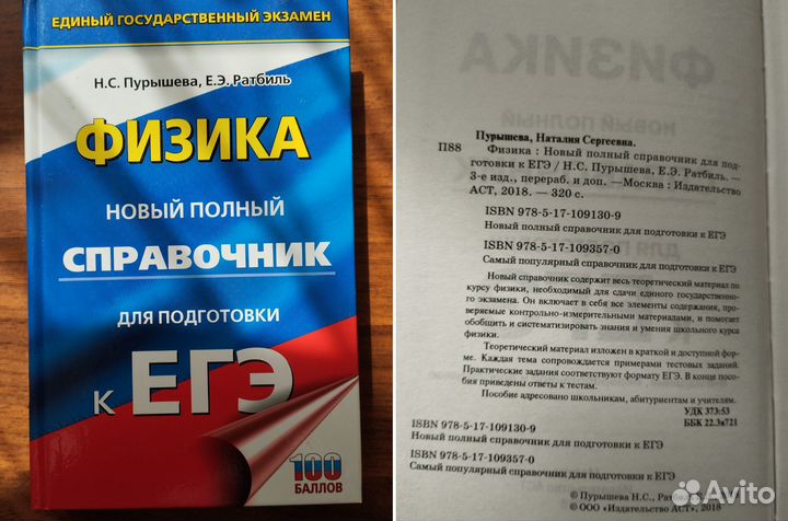 Учебники 8-11 классы, книги