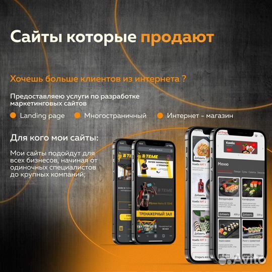 Веб дизайнер