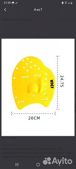 Лопатки для плавания большие мужские, размер L