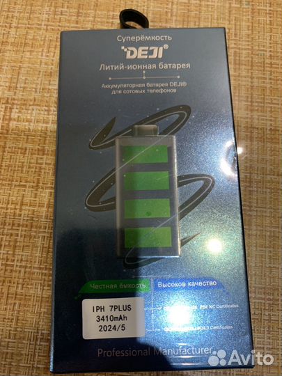 Батарея deji повышенной емкости iPhone 7 Plus