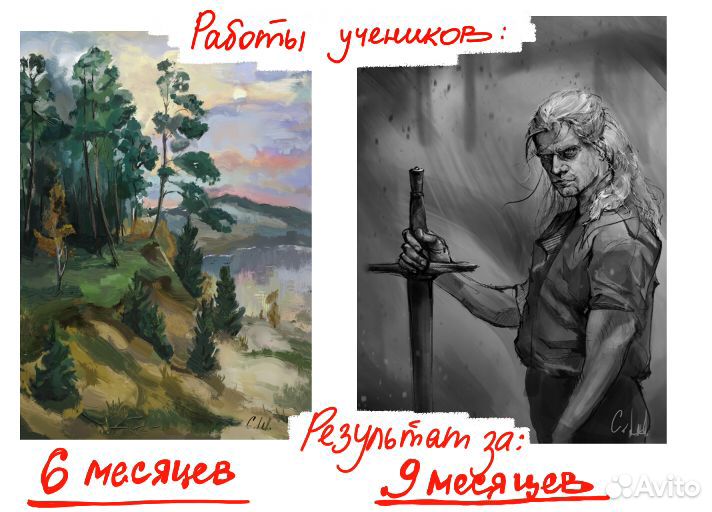Репетитор по рисованию