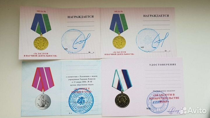 Негосударственные медали за медицину и другое