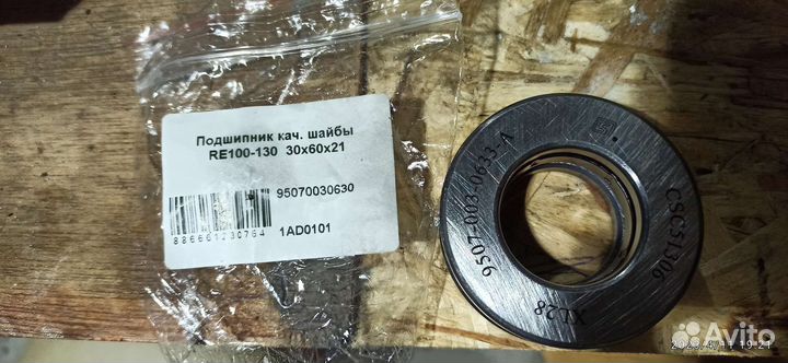 Продам подшипники, на мойку штиль