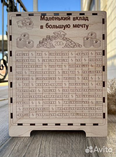 Копилка деревянная