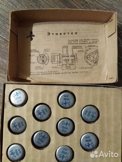 Радиодеталь