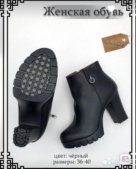 Ботильоны,ботинки