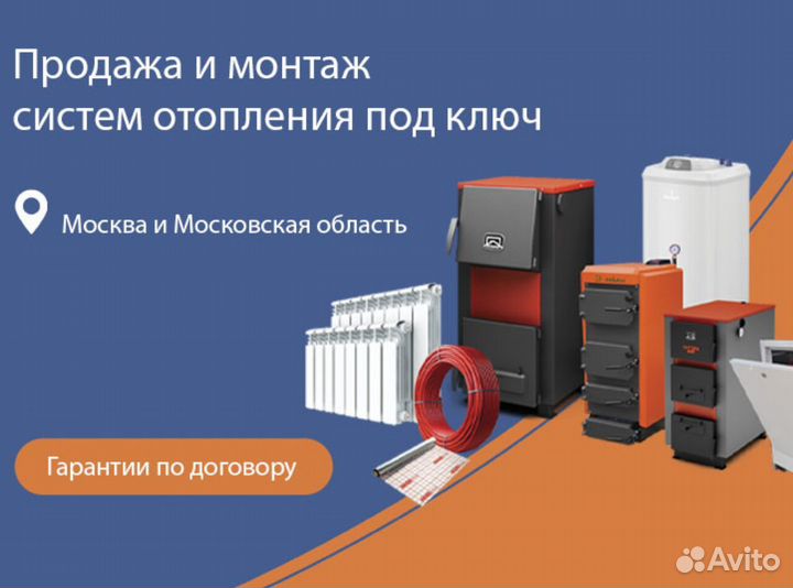 Радиатор секционный