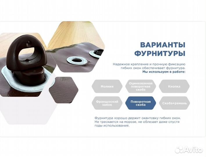 Ищем дилеров по продаже мягких окон