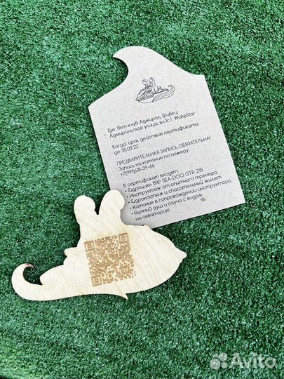 Поездка на гидроцикле, подарочный сертификат