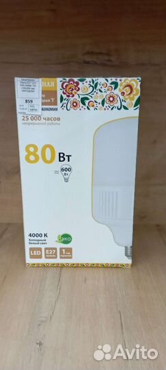 Лампа светодиодная промышленная