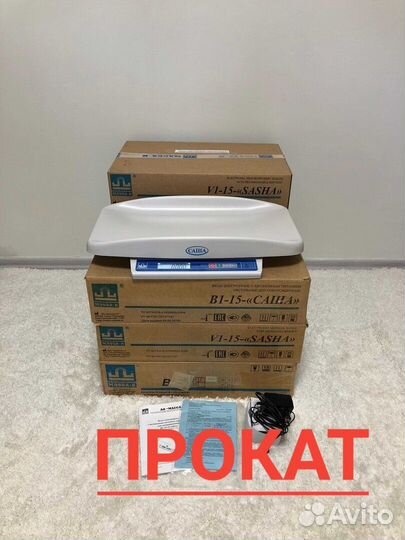 Весы для новорожденных Саша новые