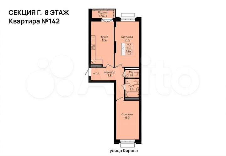 2-к. квартира, 68,9 м², 8/8 эт.
