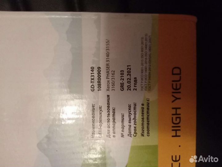 Картридж для принтера