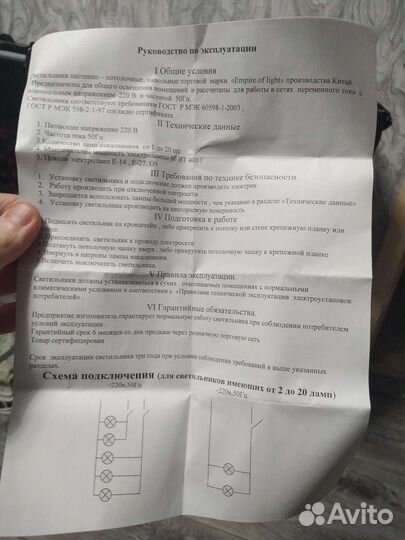 Светильник настенный новый