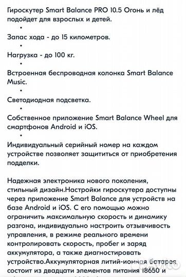 Гироскутер