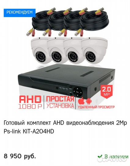 Видеонаблюдение - камеры, регистраторы, готовые