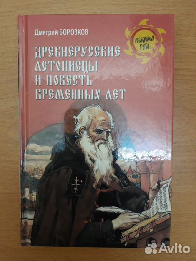 Дитрий Боровков 2 новые книги автограф автора