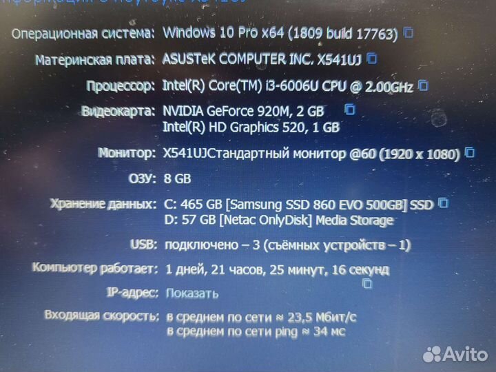 Ноутбук asus i3-6006u 8Gb SSD 500Gb GT920 2Gb