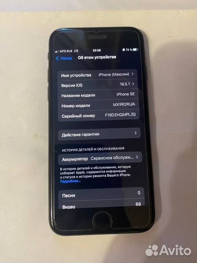 Телефон iPhone SE 2020