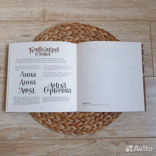 Буква к букве, миф, Татьяна Чулюскина