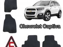 Ева коврики на Chevrolet Captiva