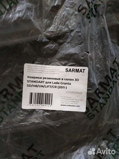 Коврики резиновые