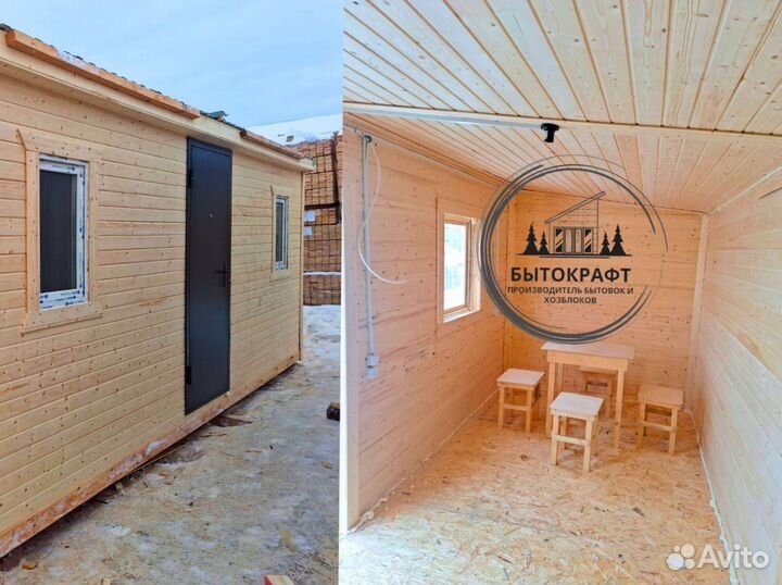 Вагочник бытовка строительная