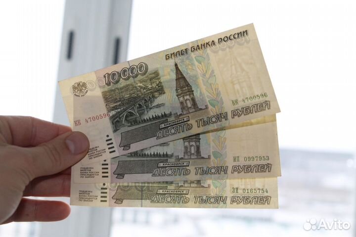 10000 Рублей 1995 год 