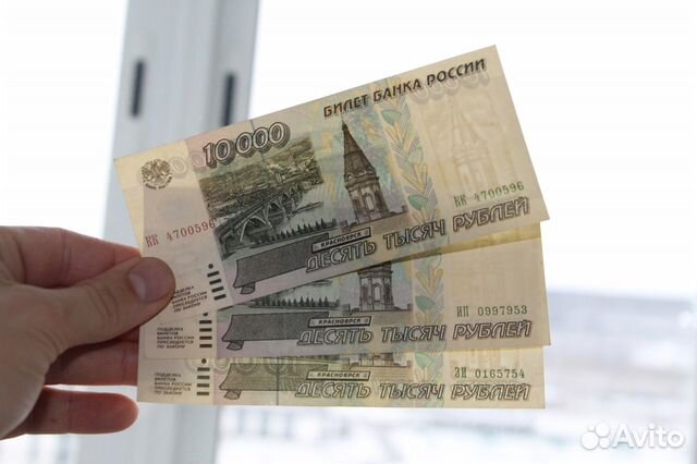 10000 Рублей 1995 год 