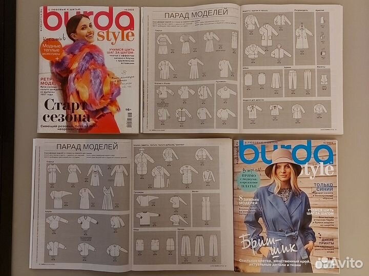 Журналы burda 2024, 2023