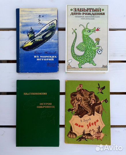 Книги для детей и подростков СССР