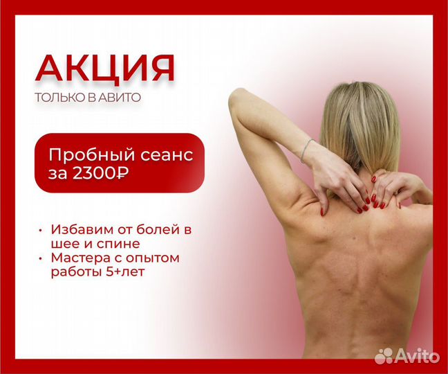 Спортивный массаж / Классический массаж