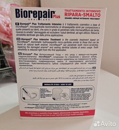 Гель для снижения чувствительности biorepair