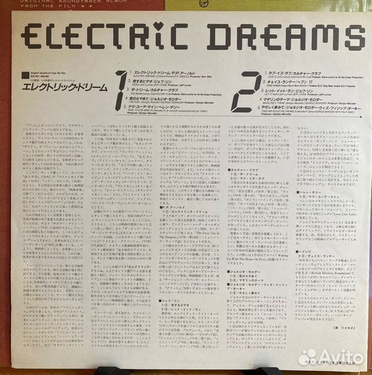 LP - альбом саундтреков к фильму Electric Dreams