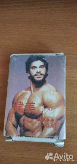 Карты игральные (СССР)