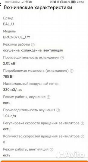 Кондиционер мобильный в аренду