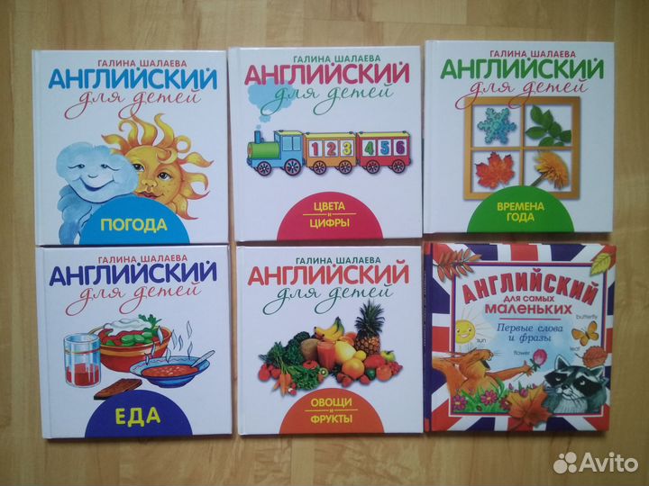 Книги Английский для детей