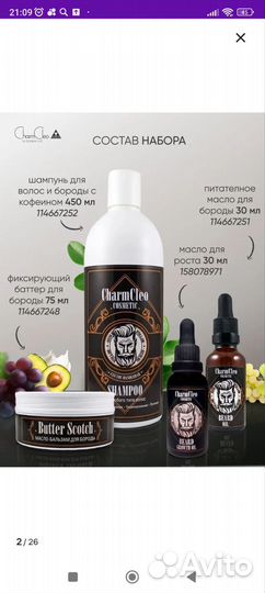 Набор для мужчин