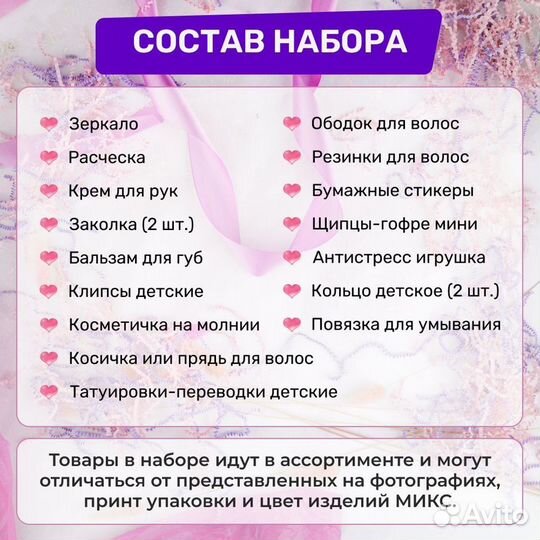 Подарочный набор для девочки бьюти бокс