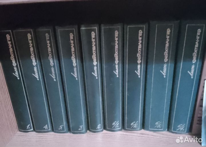 Лион Фейхтвангер 6 томов в 9 книгах