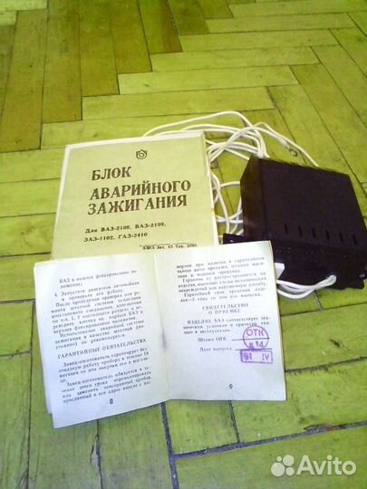 Блок аварийного зажигания