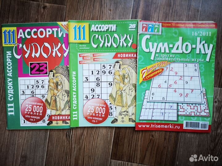 Журналы судоку 16 штук