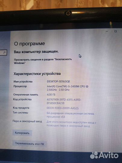 Samsung RC 530 (Core i5)