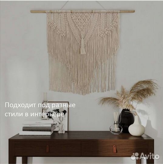 Настенное панно макраме