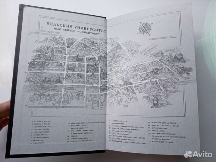 Девятый дом. Ли Бардуго